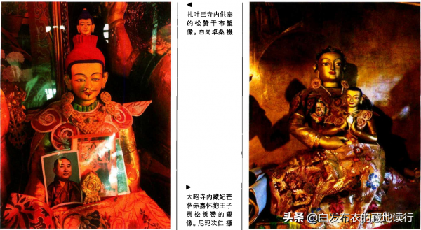 通俗西藏史（五十六）&mdash;&mdash;千年聖地扎耶巴