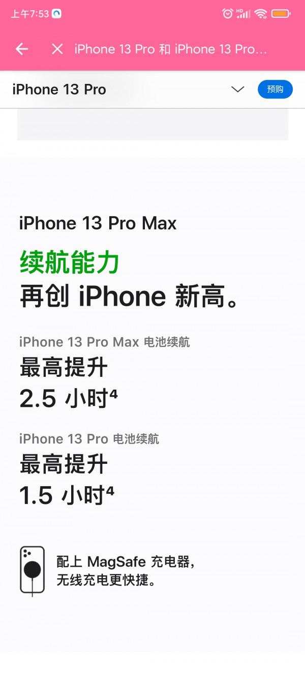 13蘋果哪些是新的技術 13蘋果哪些是新的技術