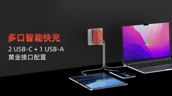 閃極140W多口充電器釋出：2C1A介面，支援PD 3.1 140W輸出