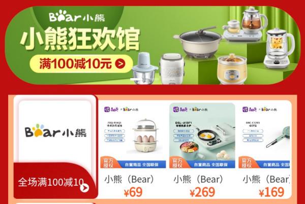 “真快樂”十一大促小家電擊穿底價 助你開啟假期幸福時刻