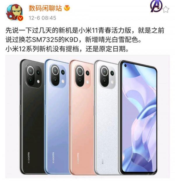 曝12月9日三場釋出會 vivo系統+小米中端+moto旗艦 曝12月9日三場釋出會 vivo系統+小米中端+moto旗艦