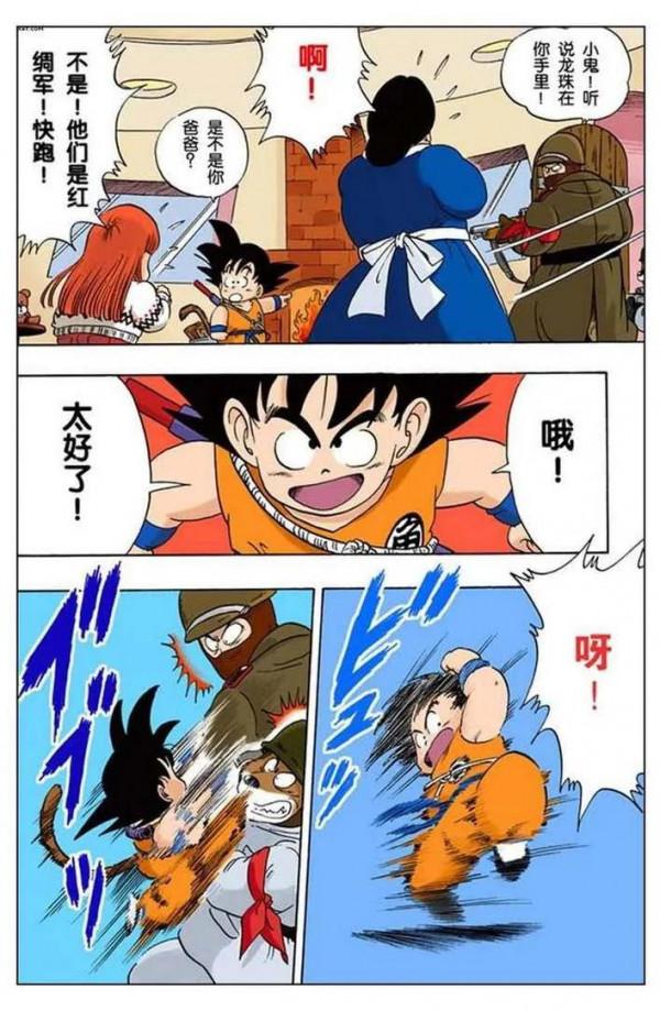 龍珠全綵漫畫第56回至60回