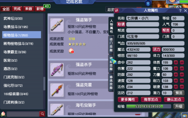 夢幻西遊:人族五門佛系五開(3),全員50級了還沒刷過暗雷 夢幻西遊:人族五門佛系五開(3),全員50級了還沒刷過暗雷