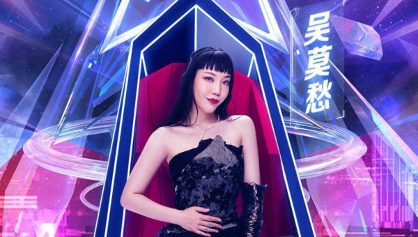 “昔日頂流”吳莫愁:從公眾眼中消失的這3年,都做了什麼? “昔日頂流”吳莫愁:從公眾眼中消失的這3年,都做了什麼?