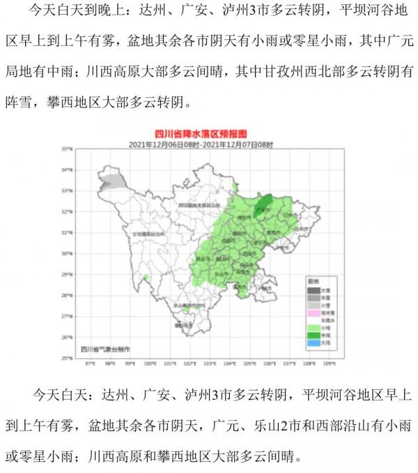 2022年西部戰區空軍公開招考文職人員|早讀四川 2022年西部戰區空軍公開招考文職人員|早讀四川