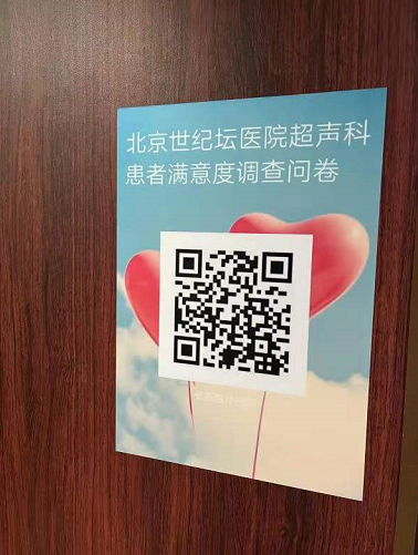 世紀壇醫院這個小舉動，架起一座醫患“連心橋”