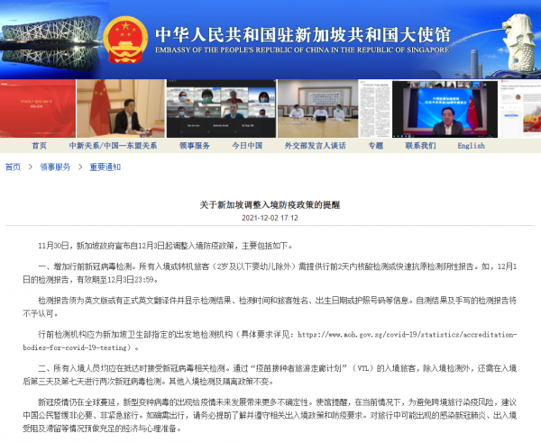 “奧密克戎”來了,中國多個駐外使領館釋出重要提醒 “奧密克戎”來了,中國多個駐外使領館釋出重要提醒