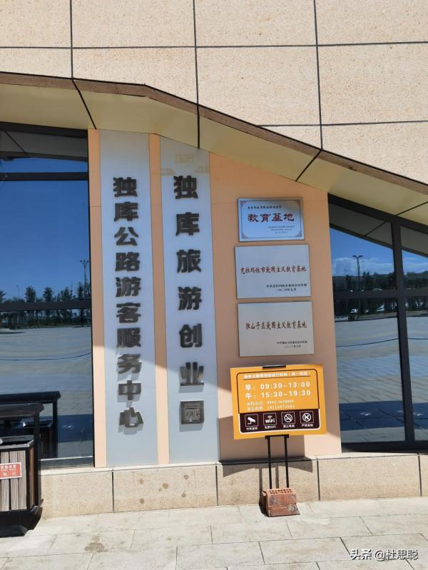 漢EV自駕新疆,離開獨山子之前探訪獨庫公路博物館 漢EV自駕新疆,離開獨山子之前探訪獨庫公路博物館