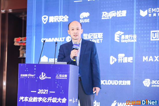 2021汽車業數字化升級轉型大會在嘉興召開