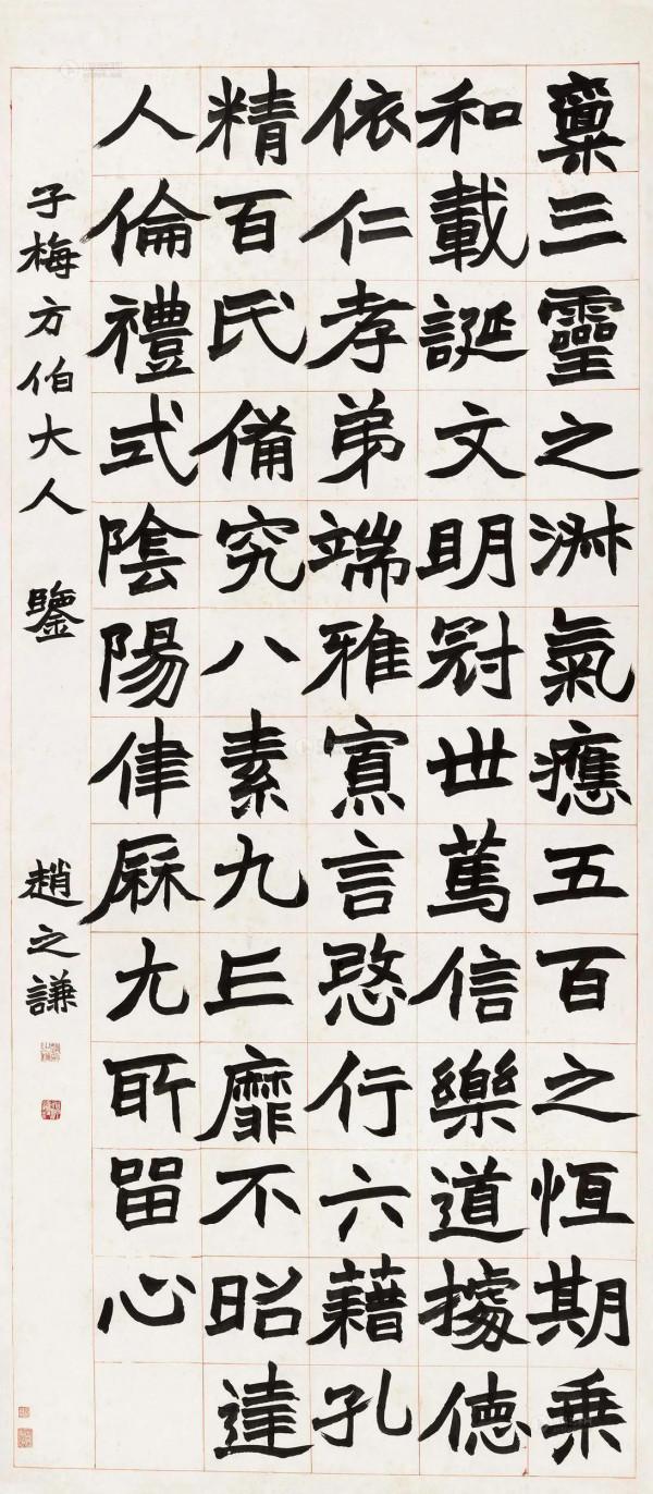 當今楷書為何反對田楷 當今楷書為何反對田楷