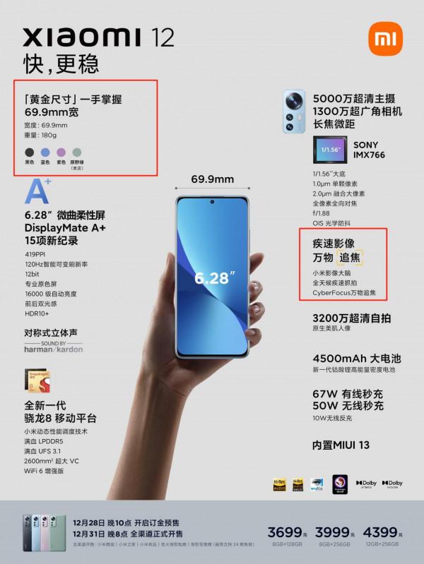 年底換機怎麼選？XIAOMI 12和iPhone 13哪個更值得買？