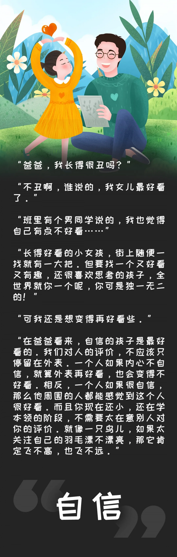 10 歲前有這個跡象，說明你把女兒養得很好