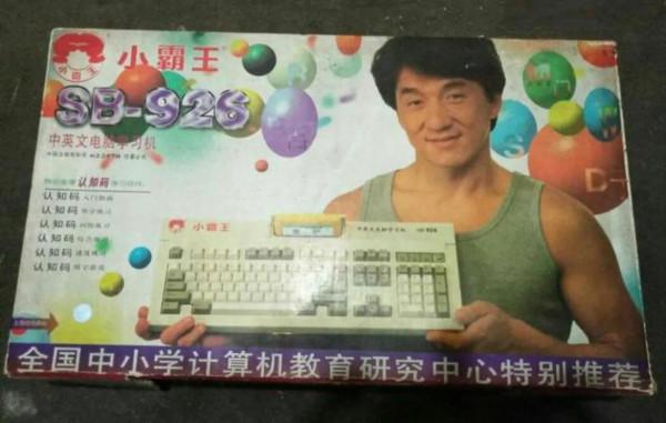 成龍大哥竟是最毒代言人? 成龍大哥竟是最毒代言人?