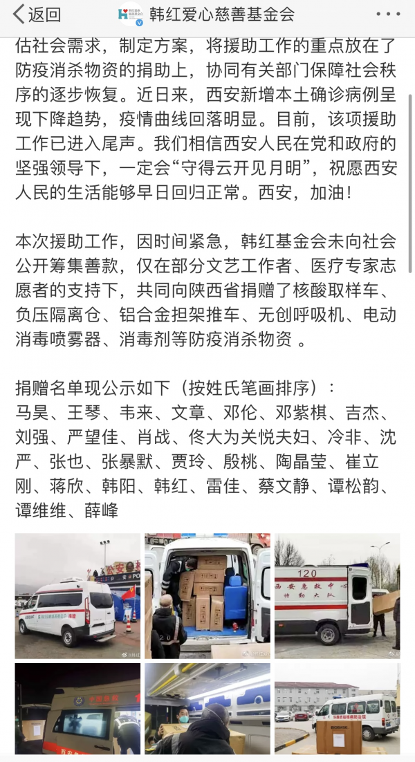 演員文章罕見現身鄉村，身材暴瘦為電影宣傳，此前為西安捐款百萬