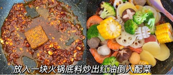 好吃到舔盆的麻辣香鍋 在家就可以做