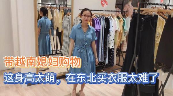 我,越南嫁東北,留學考研中國,為愛留下來。感謝中國老公 我,越南嫁東北,留學考研中國,為愛留下來。感謝中國老公