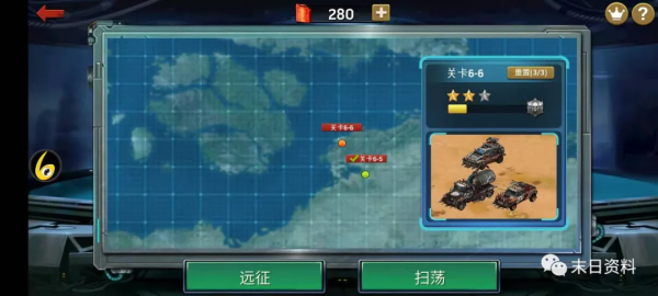 末日手遊新手攻略第十二篇（英雄遠征）