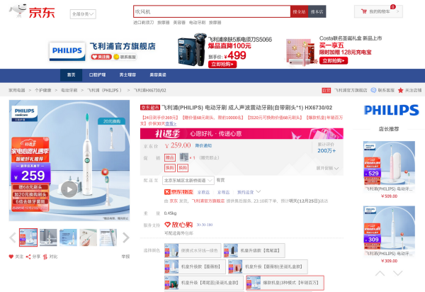 禮享新年 派對時刻 跨年豪禮京東至高立減2000元