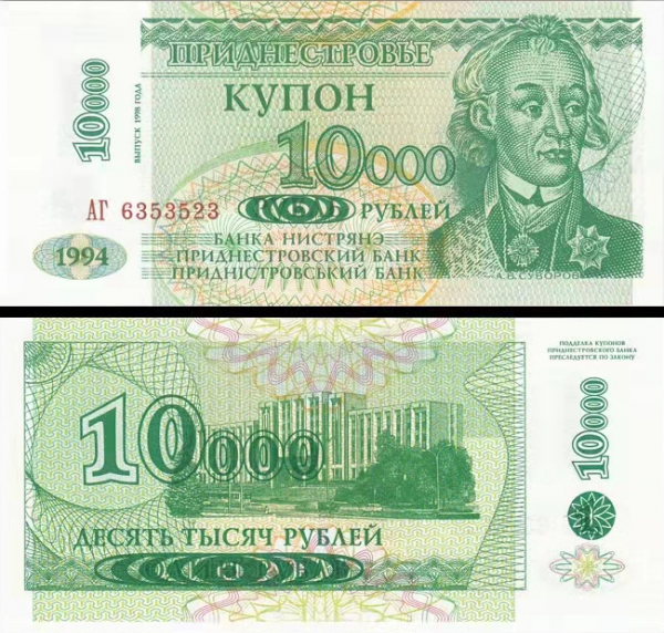 德涅斯特紙幣簡介