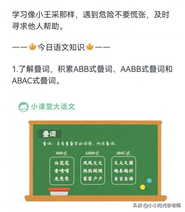 名人故事《王採智擒人販子》