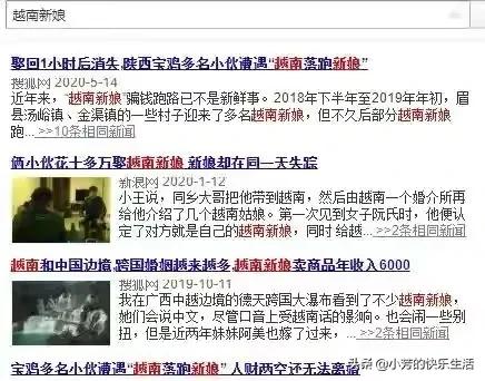 花錢買的“媳婦”會幸福嗎?揭秘“越南新娘”騙局背後的農村婚姻 花錢買的“媳婦”會幸福嗎?揭秘“越南新娘”騙局背後的農村婚姻