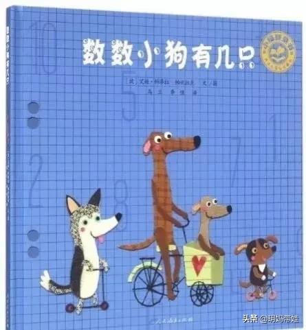 從認識數字,到學習加減,給2-5歲的孩子看這些數字繪本就對了 從認識數字,到學習加減,給2-5歲的孩子看這些數字繪本就對了