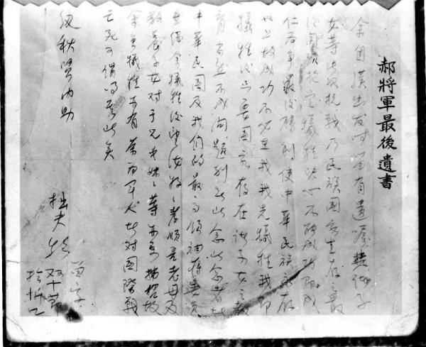馬革裹屍還,抗日家書 馬革裹屍還,抗日家書