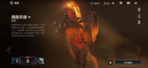 默默上分英雄的首選，保人超露露反打壓賽納，團戰中真正的輔核