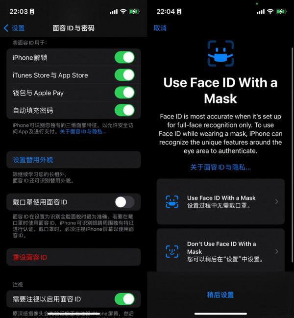 iOS 15&period;4 beta2簡評：更像是iOS 15的完全體