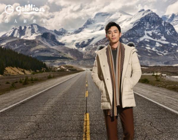 金利來2021冬裝煥新，暢享冬日美好生活