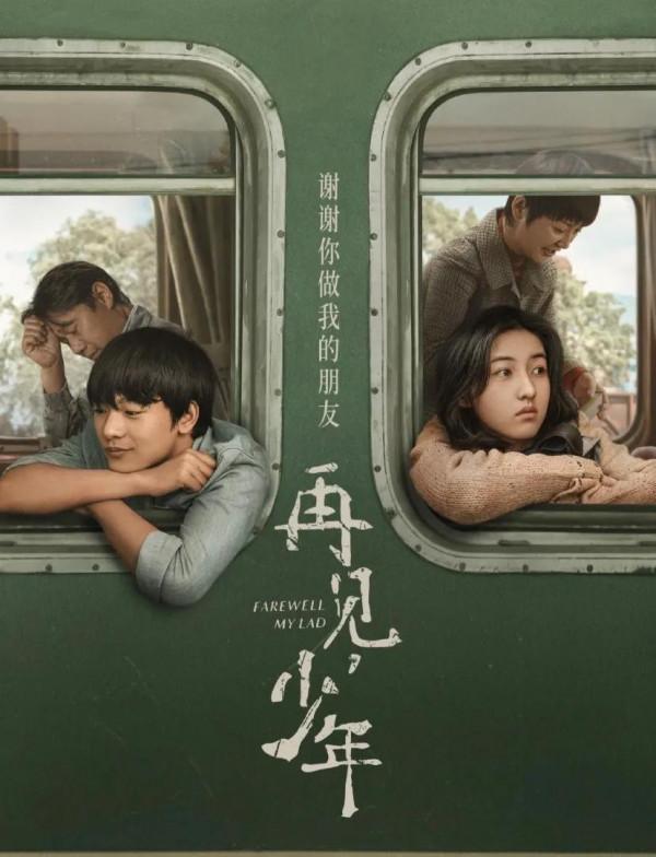 青春校園電影來了~管夠看 青春校園電影來了~管夠看