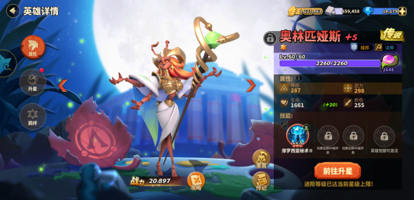 《蟻族崛起》：以螞蟻為題材的策略遊戲，微觀世界的設定很新穎