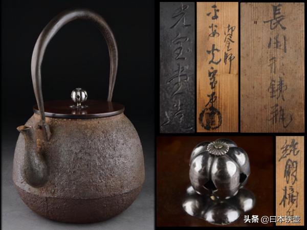 京都鐵壺堂口目錄及作品(非常難得) 京都鐵壺堂口目錄及作品(非常難得)