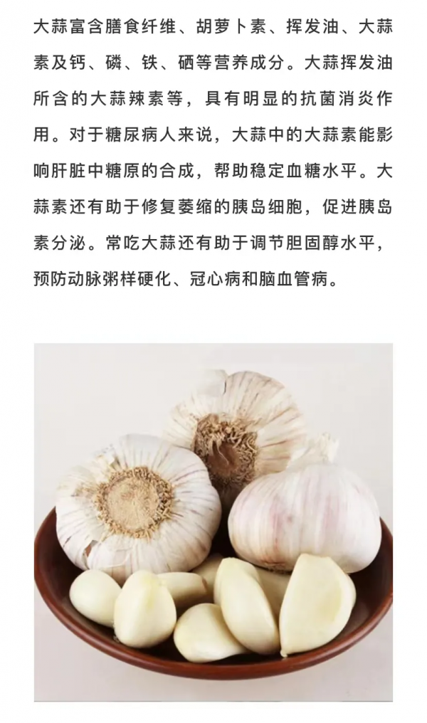 這三樣常見食物，吃對了有助於降糖