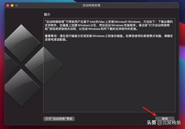 macOS安裝配置Windows10 macOS安裝配置Windows10