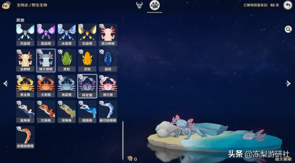 原神:萬端珊瑚事件簿玩法介紹,產出420原石,可捕捉42種生物 原神:萬端珊瑚事件簿玩法介紹,產出420原石,可捕捉42種生物