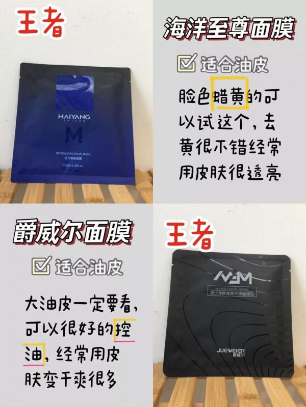 全網公認好用面膜大曝光，紅榜冷門國貨才真牛
