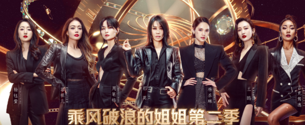 《浪姐3》即將來襲，誰能媲美寧靜，成為新一任“大姐大”？