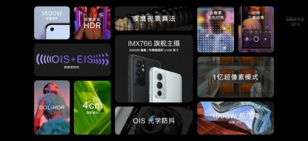 一加9RT釋出會速覽