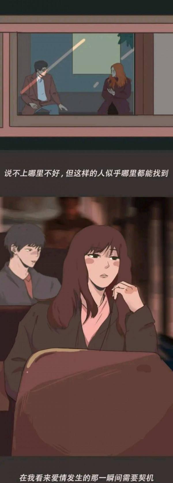 一輩子那麼長,請不要湊合(漫畫) 一輩子那麼長,請不要湊合(漫畫)