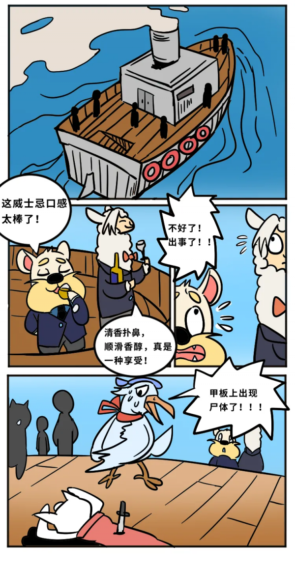 來福町故事|誰是兇手? 來福町故事|誰是兇手?