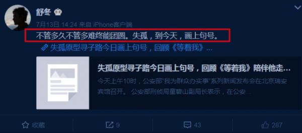 舒冬：被稱央視暖男，人氣不輸撒貝南，卻是觀眾最不想看到的人？
