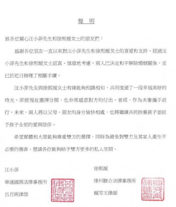 剛剛，大S汪小菲官宣離婚！10年前的“京城四少”，如今都如何了