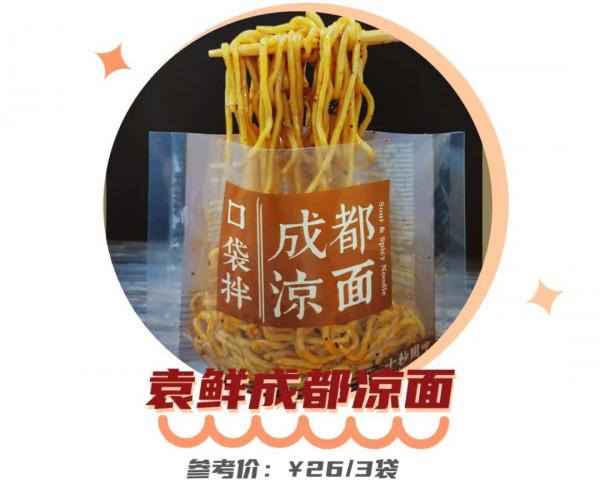 自從發現了這些速食，我再也沒有點過外賣……