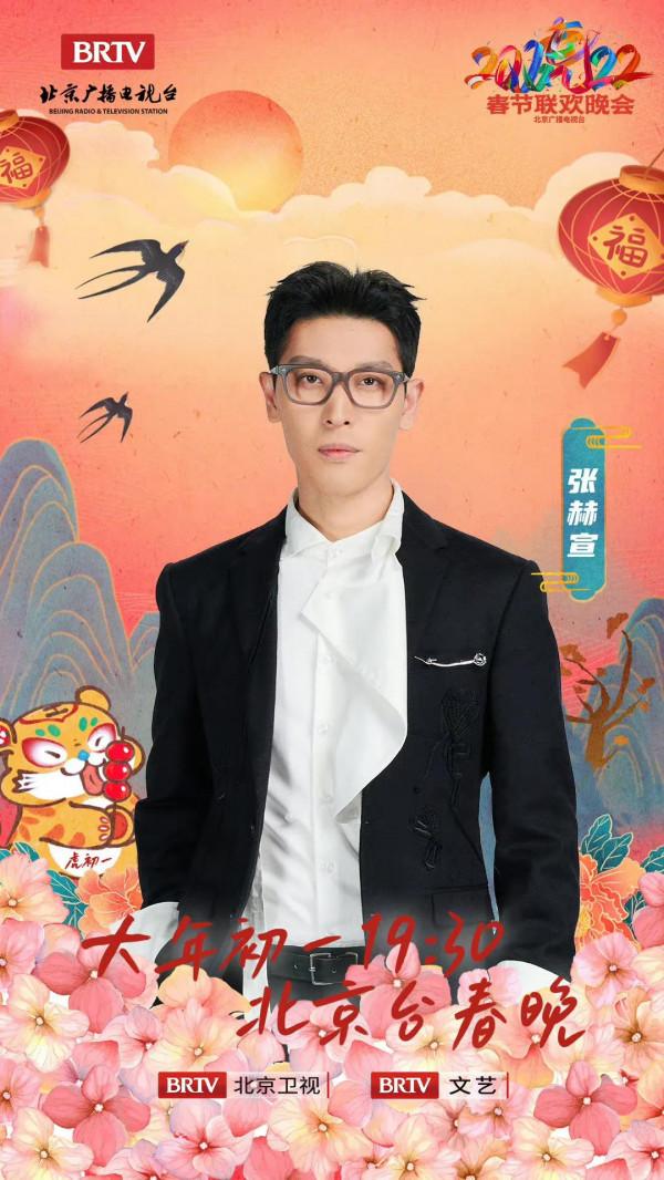 北京臺春晚陣容｜葛優 馮鞏 沈騰 馬麗 吳京 孫楠 蔡國慶 騰格爾 宋小寶等