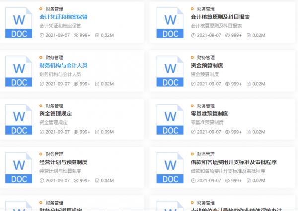 會計核算原則及科目報表 會計核算原則及科目報表