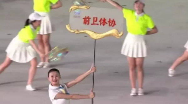 全運會開幕式看點多,張嘉益全紅嬋引發熱議,朱䴉舞也太驚豔了 全運會開幕式看點多,張嘉益全紅嬋引發熱議,朱䴉舞也太驚豔了