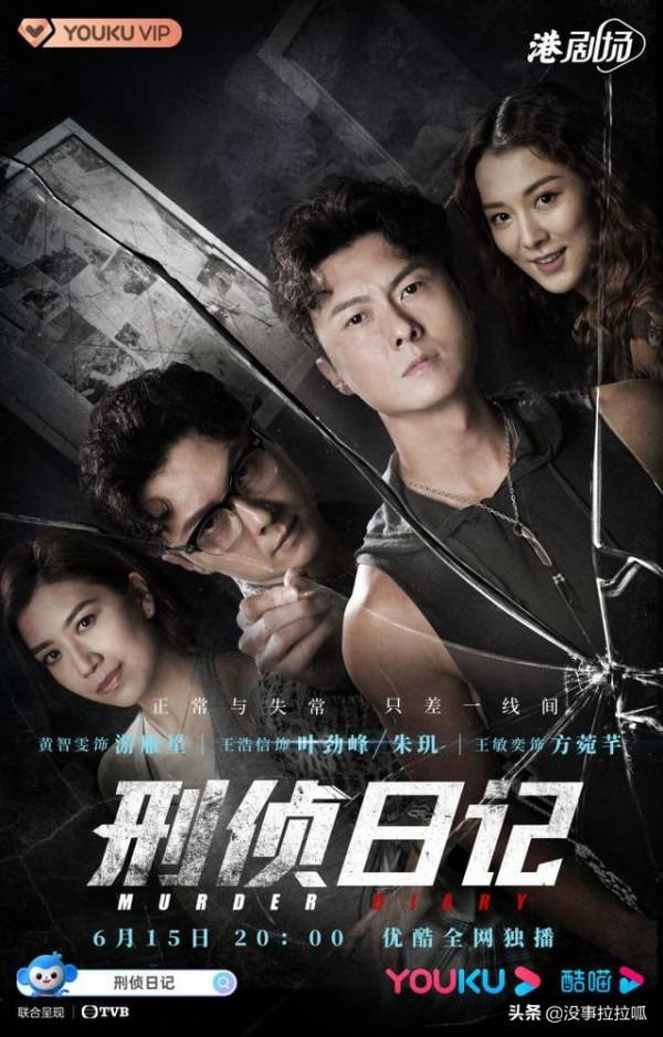 雖然港劇沒落了，但是這些好看的劇集還是要推薦給大家