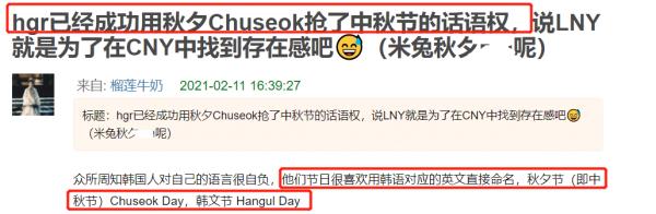 韓國盯上中秋引關注，改口稱“秋夕”，端午和神獸也有類似情況