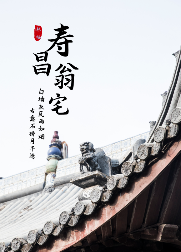 一個被時間忘卻的千年古鎮